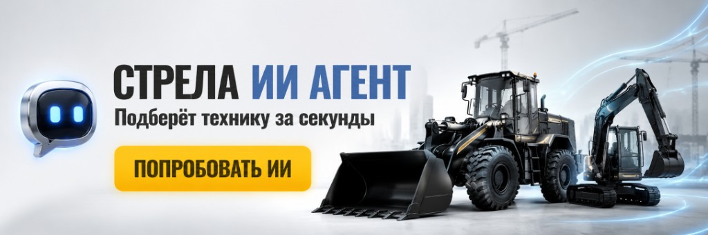 Стрела ИИ — техника и вакансии круглосуточно